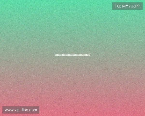 通过欧博娱乐平台享受世界杯期间的丰富优惠活动与专属投注优惠